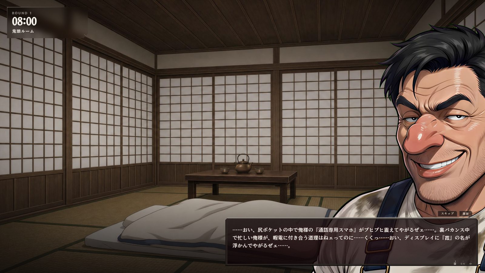 鬼頭ルームで話す鬼頭