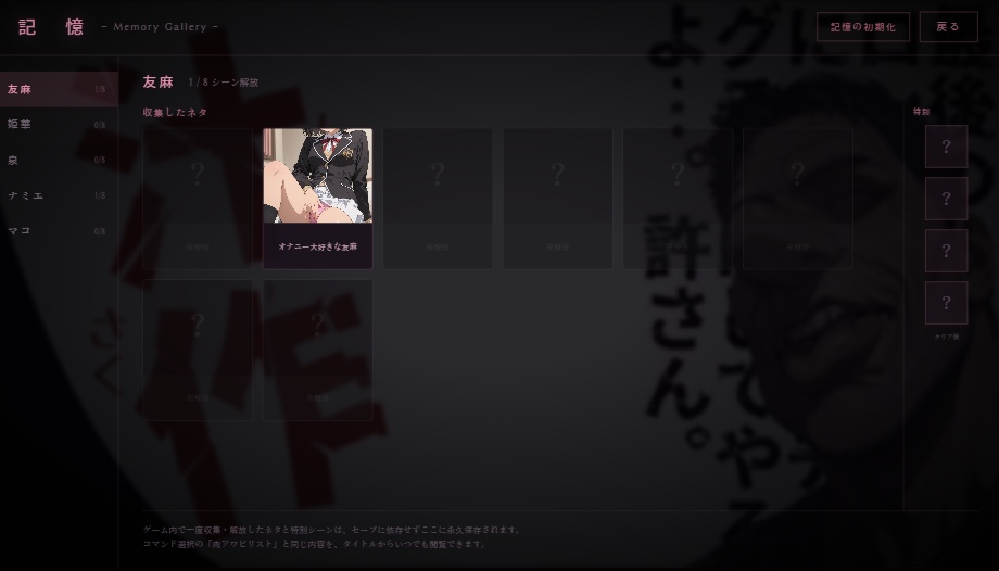 俺様のドス黒い記憶が極上のアーカイブに保存されるぜェ…。