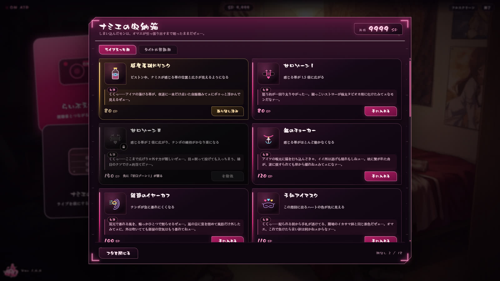ナミエDeえっち — ナミエの収納箱（ショップ）
